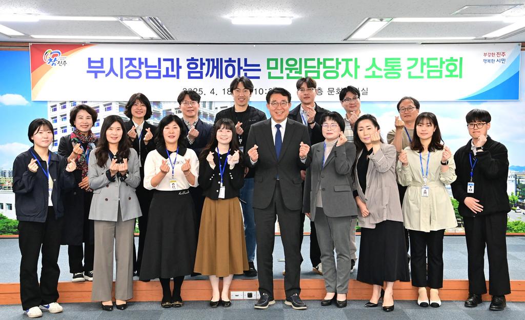진주시 민원처리 우수공무원 시상 및 소통의 시간 가져