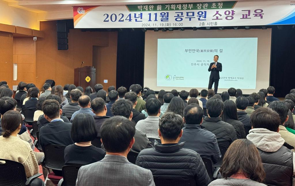진주시 박재완 기획재정부 장관 초청 <b class=