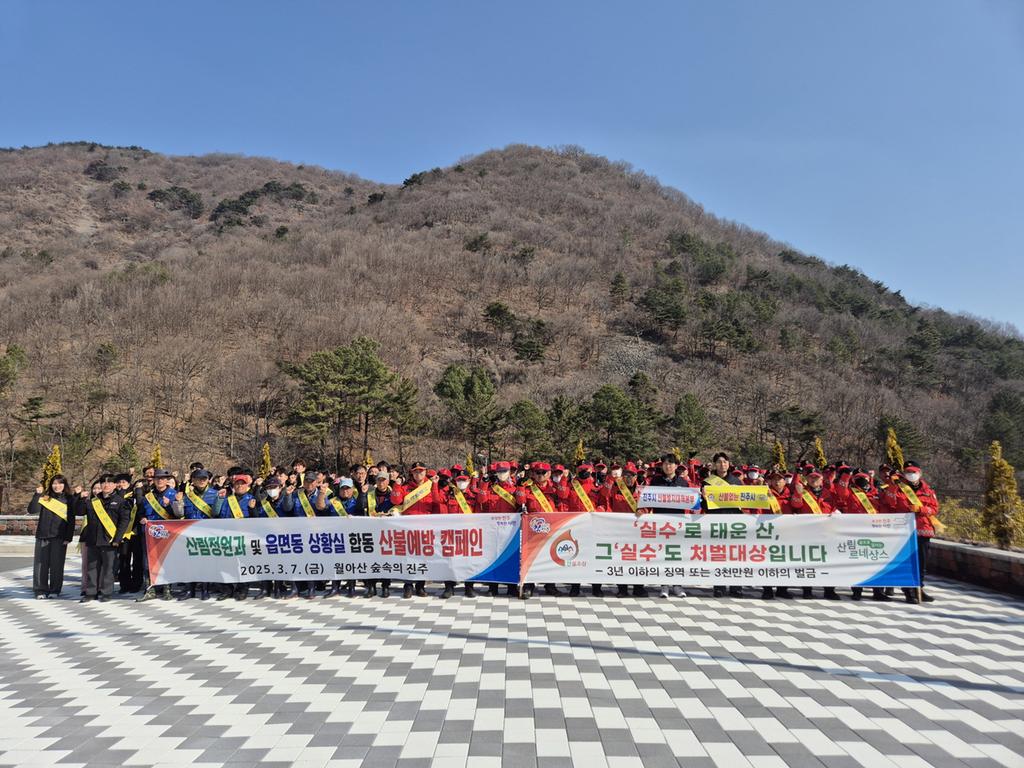 진주시 산림정원과 및 <b class=