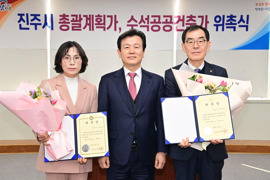 진주시 새로운 총괄계획가 위촉