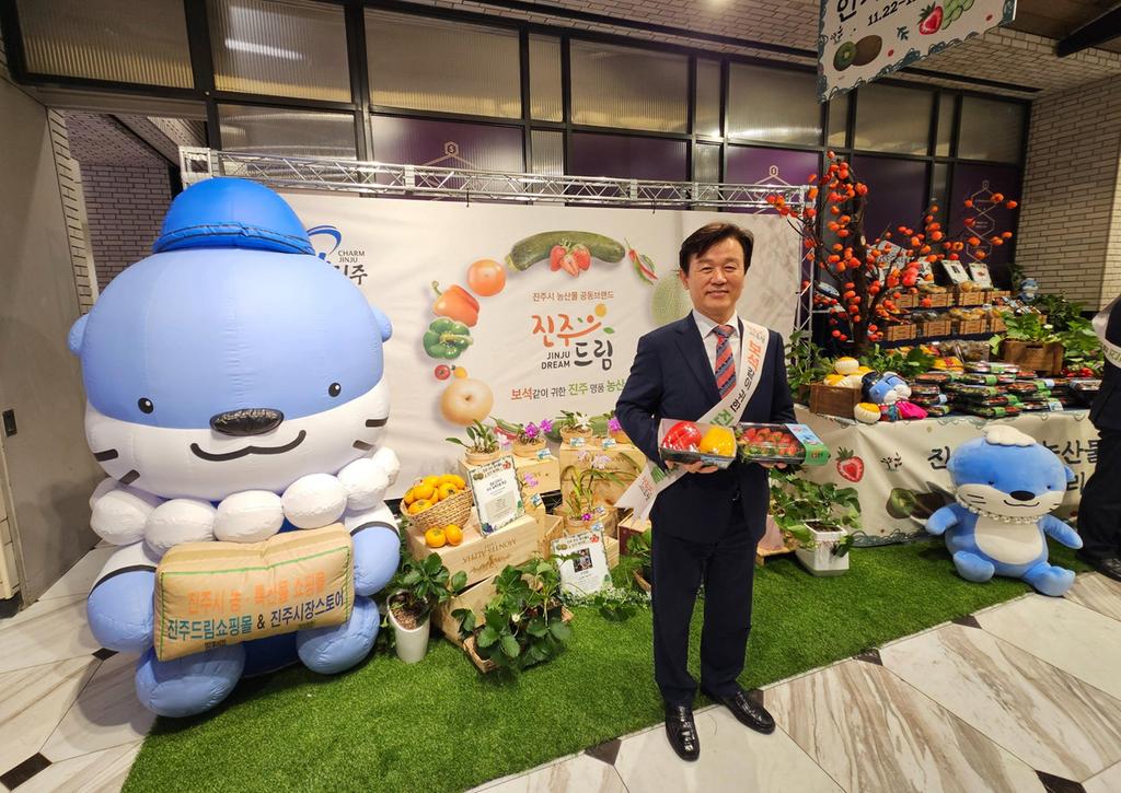 진주시 서울 신세계백화점 본점서 농특산물 특별기획전 개최