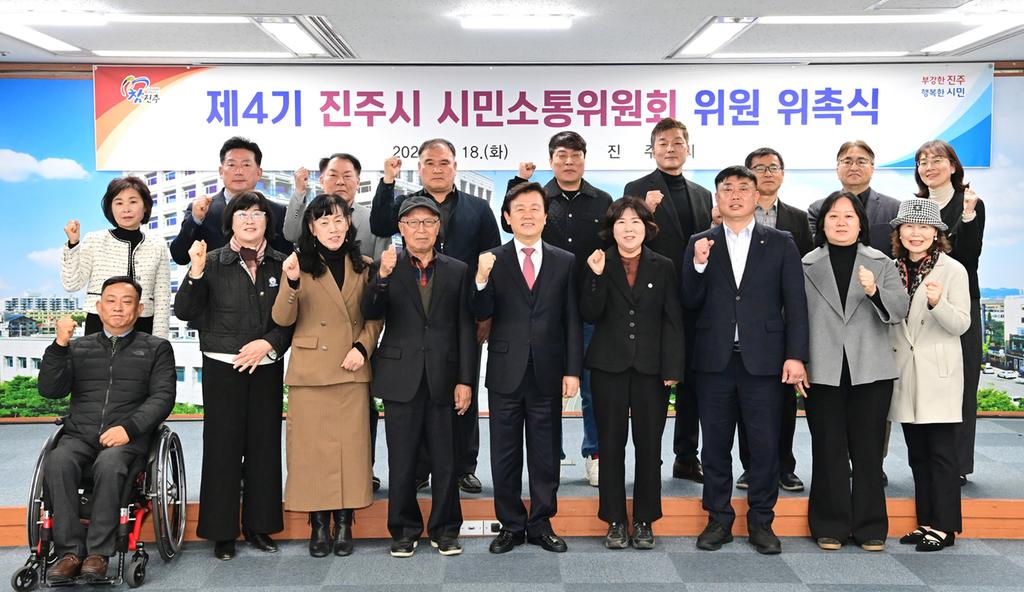 진주시 시민<b class=