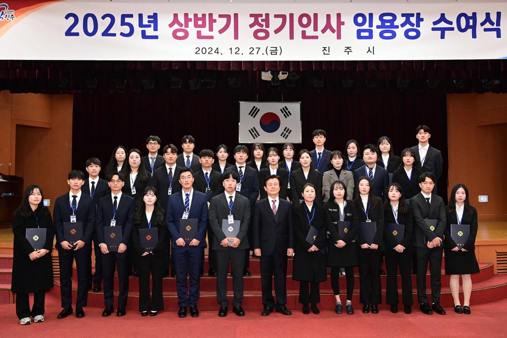 진주시 신규공무원 34명 임용식 개최