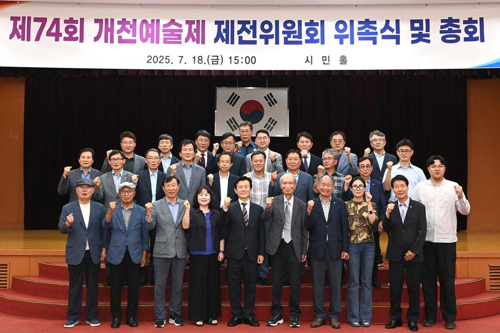 진주시 올해 개천예술제 제전위원회 구성