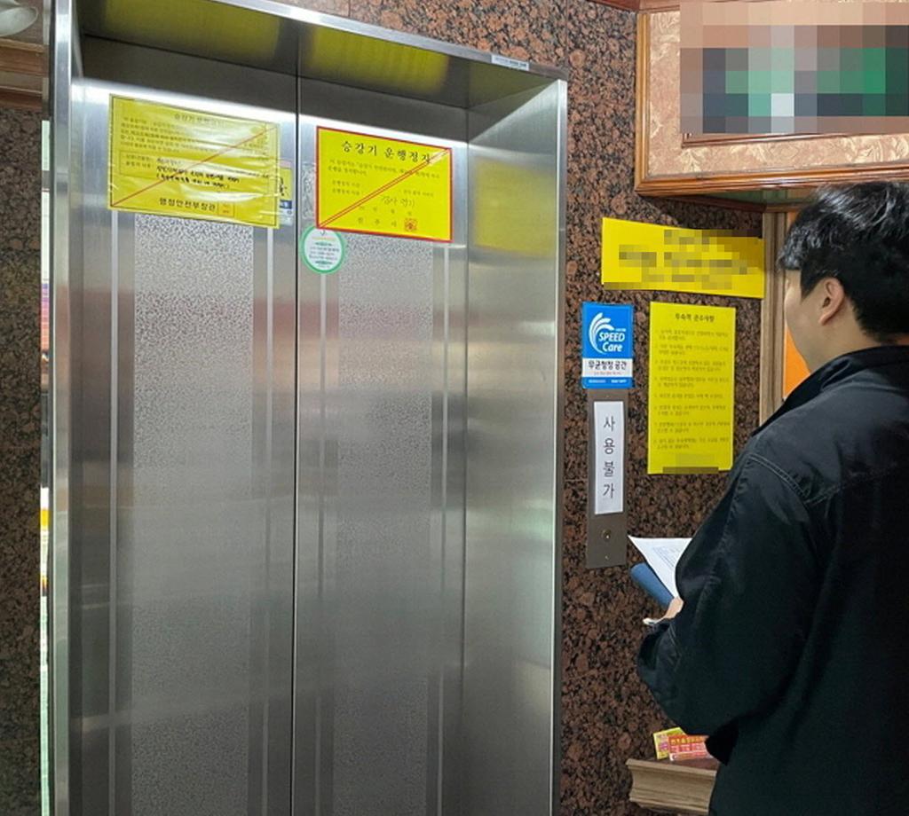 진주시 운행정지 승강기 실태 점검 실시