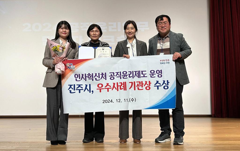 진주시 <b class=