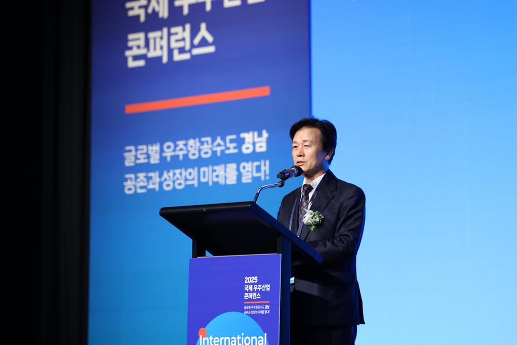 진주시 제1회 우주항공의 날 기념 2025 국제 우주산업 콘퍼런스 개최