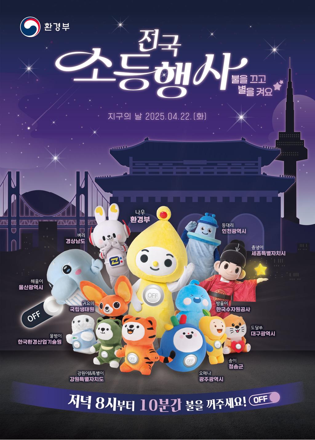 진주시 제17회 기후변화주간 맞아 시민참여 프로그램 운영