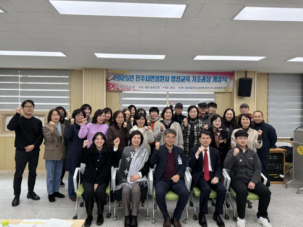 진주시 제4기 시민<b class=