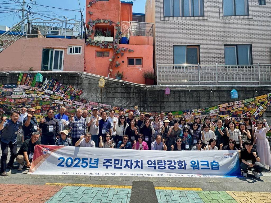 진주시 주민자치 역량강화 워크숍 실시