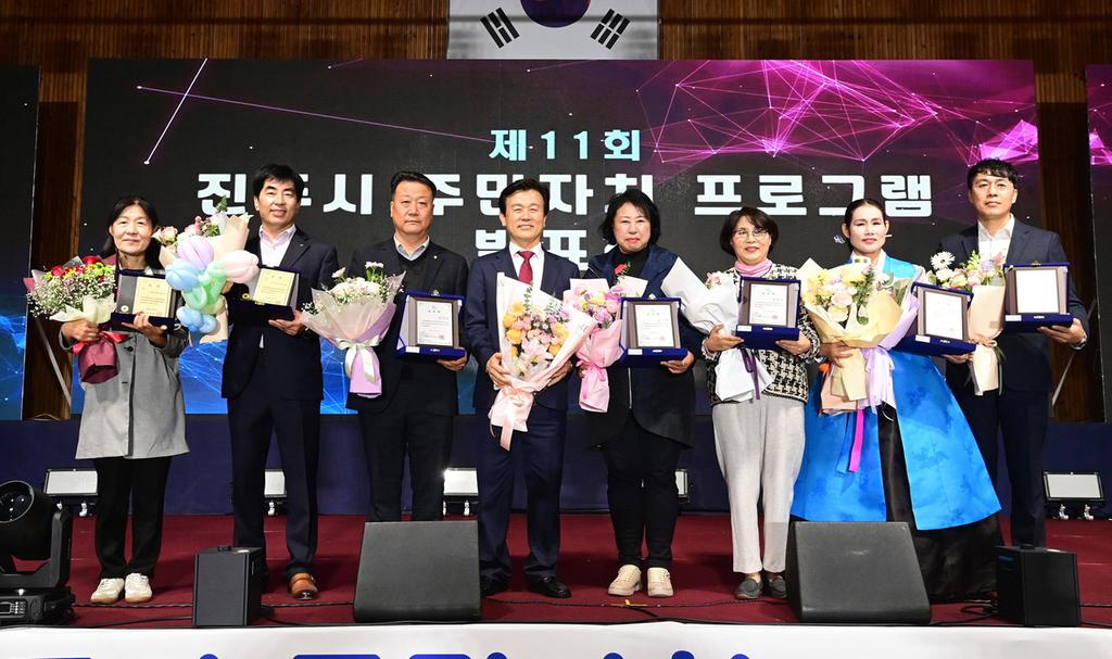 진주시 주민자치 축제의 장 제11회 주민자치 프로그램 발표회 성료