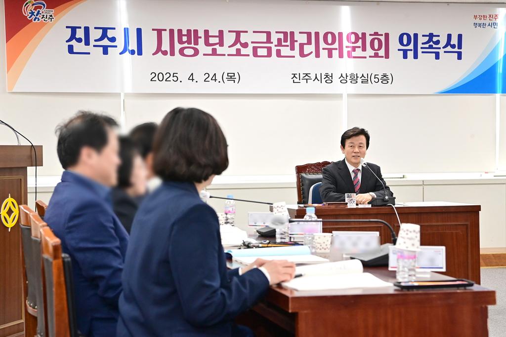 진주시 지방<b class=