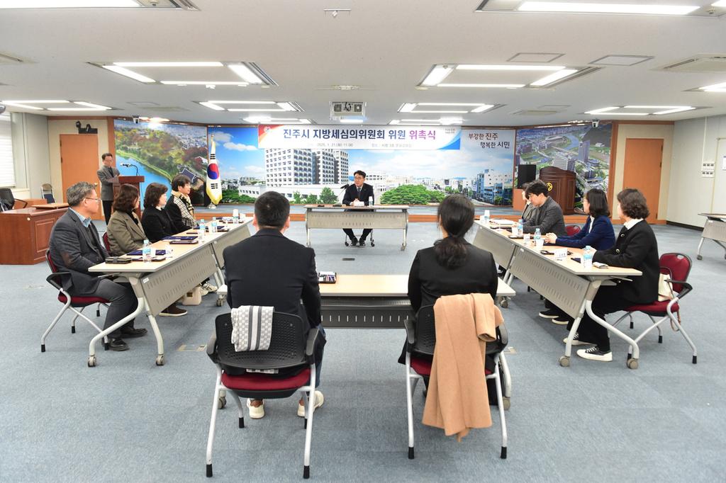 진주시 지방세심의위원회 위원 위촉식 개최