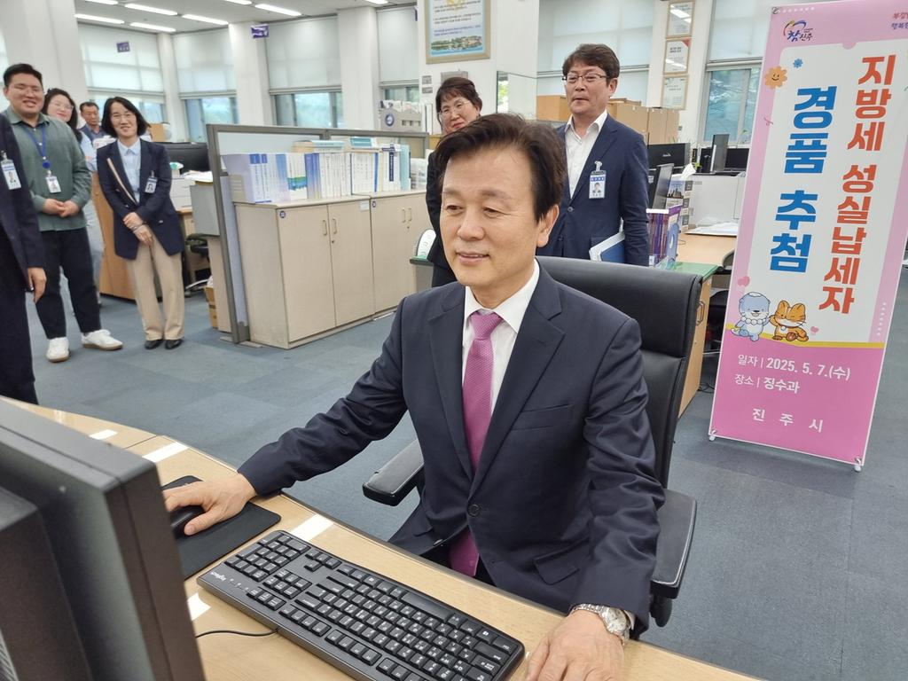 진주시 지방세 성실납세자 경품 추첨