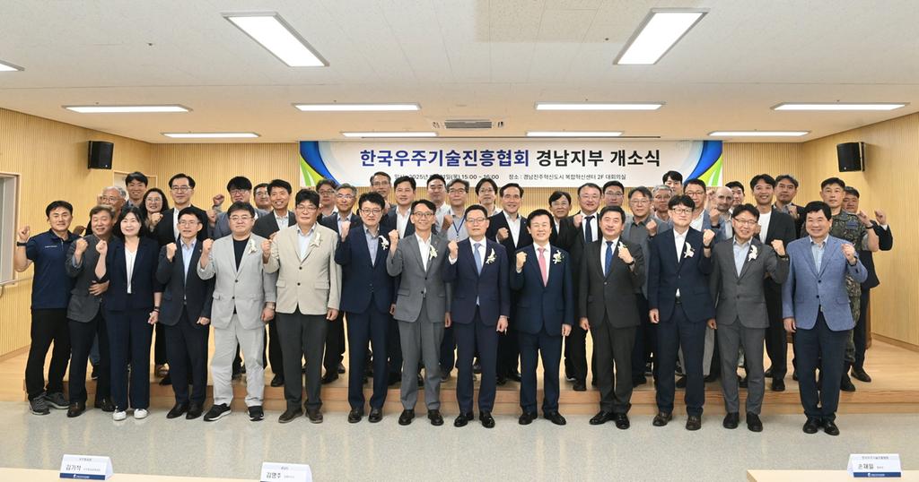 진주시 한국우주기술진흥협회 경남지부 유치 우주산업 클러스터 조성에 '탄력'