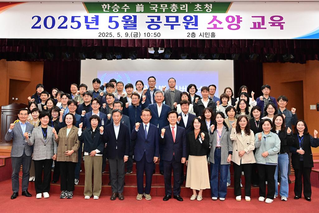 진주시 한승수 국무총리 초청 공무원 소양교육 실시