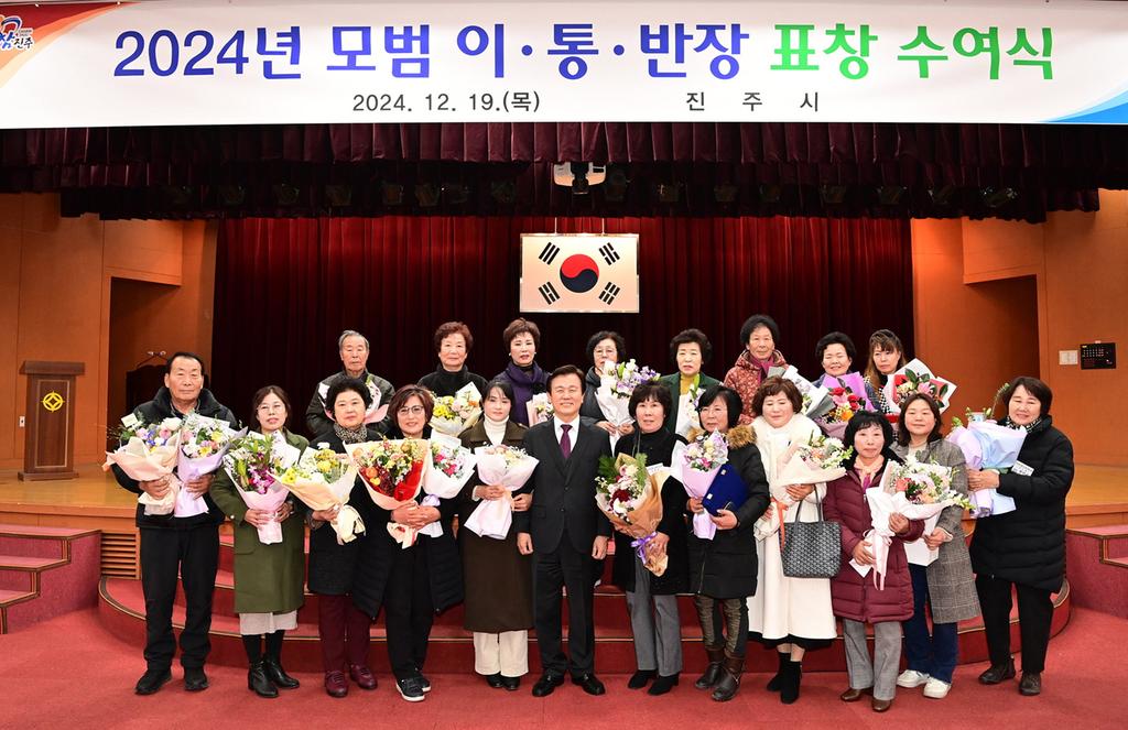 진주시 2024년 <b class=