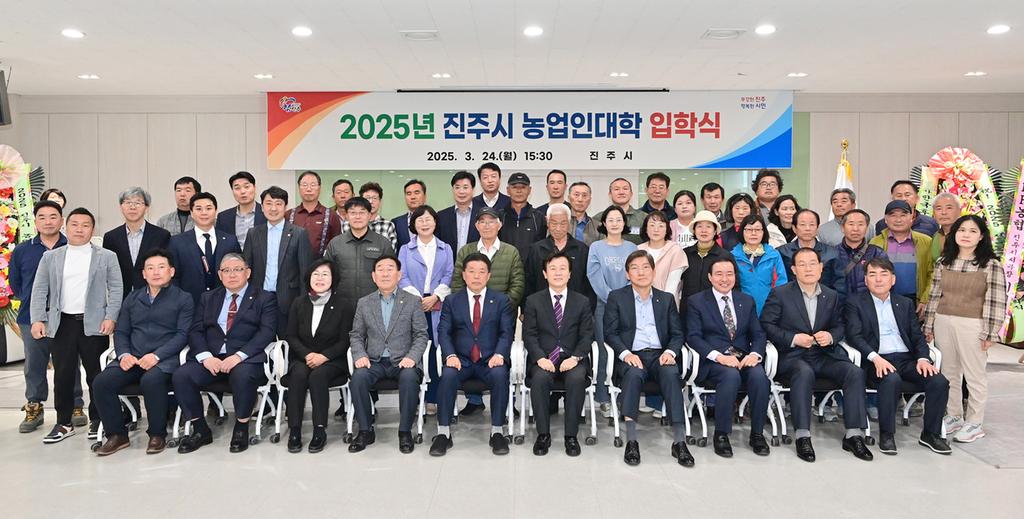 진주시 2025년도 <b class=