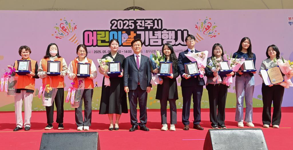 진주시 2025년 어린이날 기념행사 성료