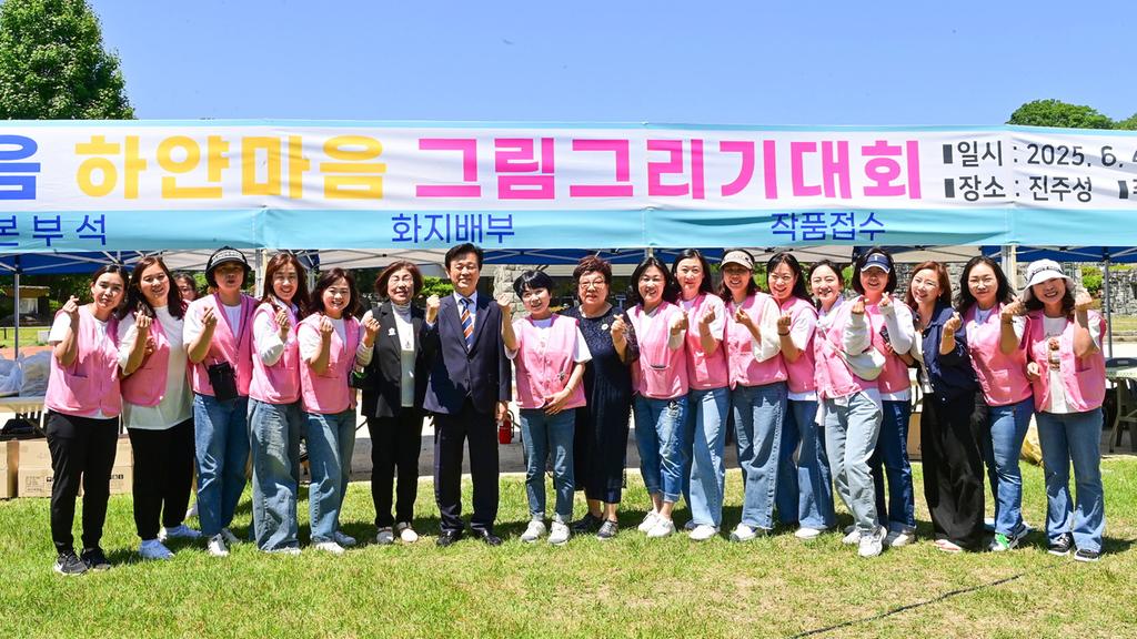 진주시 2025년 어린이 그림그리기 대회 개최