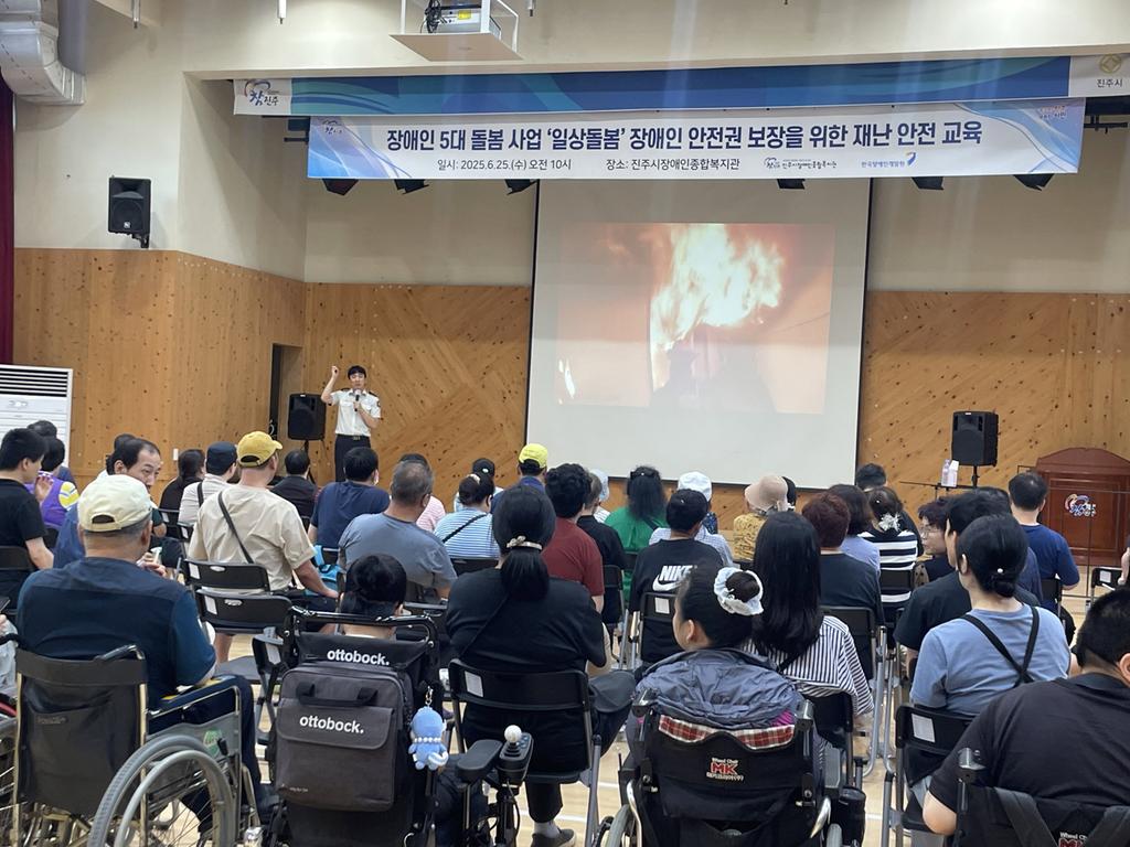 진주시 2025년 장애인 맞춤형 지원강화 및 사회참여 확대 추진