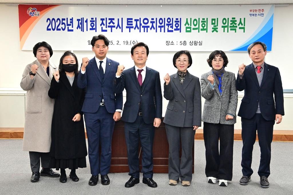 진주시 2025년 <b class=