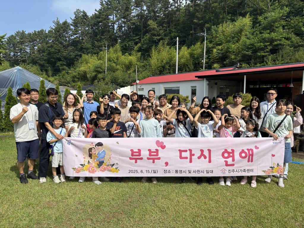 진주시가족센터 <b class=