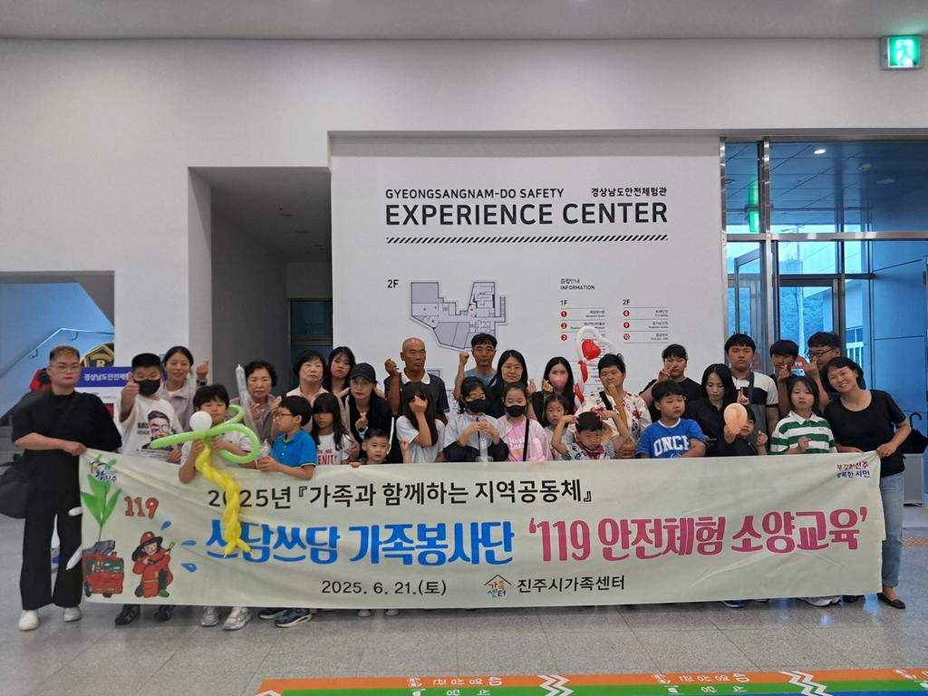 진주시가족센터 쓰담쓰담 가족봉사단 1<b class=