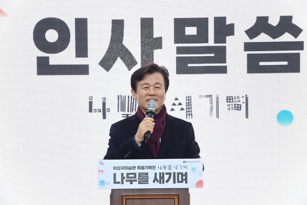 진주시립이성자미술관 특별전 나무를 새기며 개최