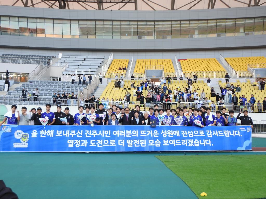 진주시민축구단 2025 K4리그 4위 <b class=