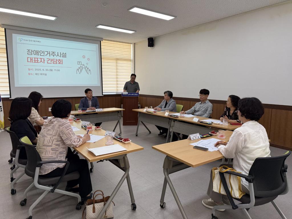 진주시복지재단 장애인거주시<b class=