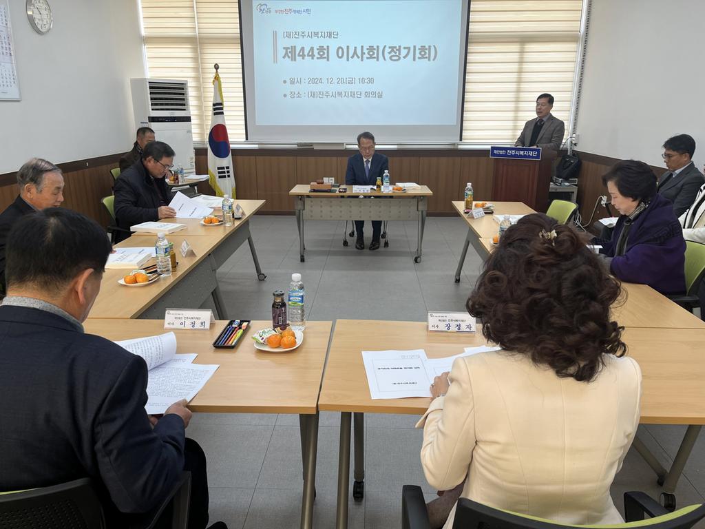 진주시복지재단 2025년 복지사업과 나눔문화 실천 확대