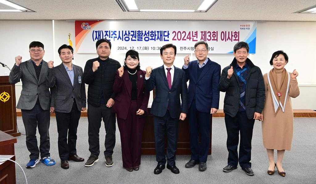 진주시상권활성<b class=