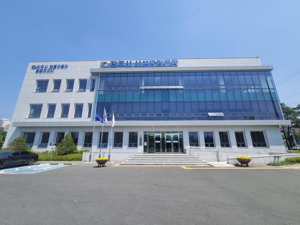 진주시시설관리공단 화물자동차 운전자 <b class=