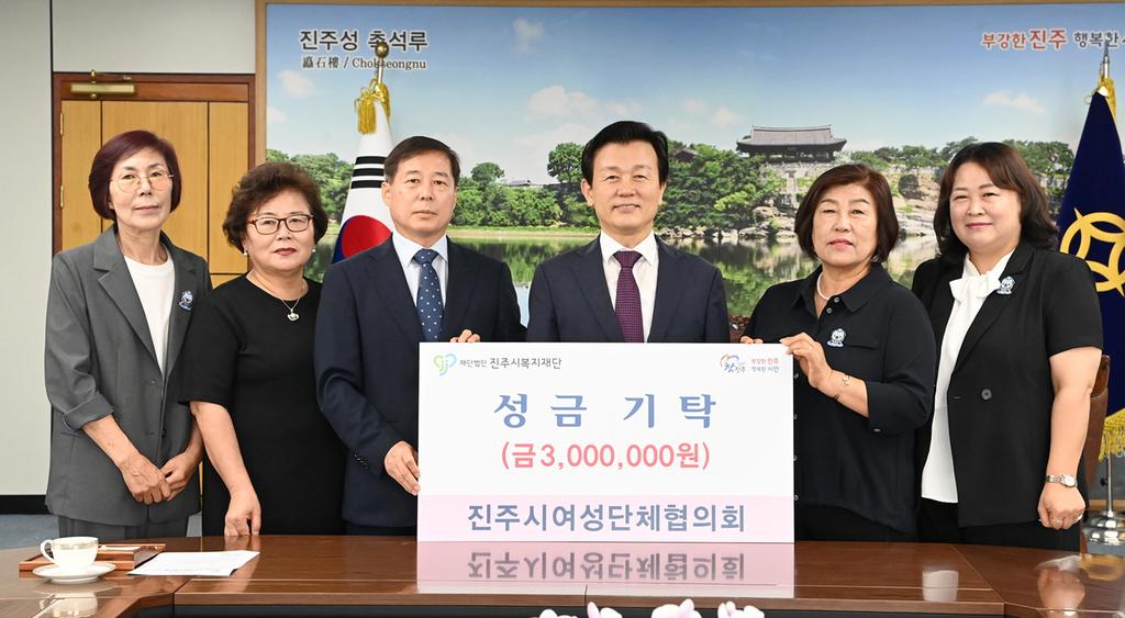 진주시여성단체협의회 수재민 성금 <b class=