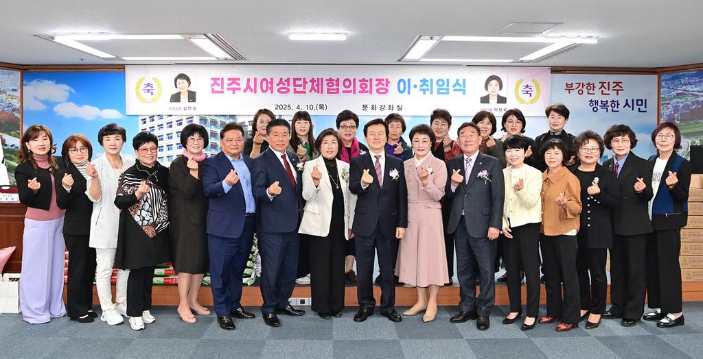 진주시여성단체협의회 회장 이 취임식 개최