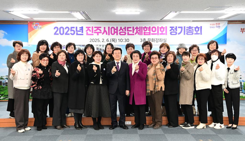 진주시여성단체협의회 2025년 정기총회 개최