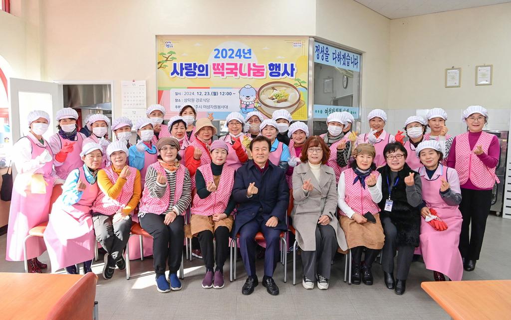 진주시여성자원봉사대 상락원에서 <b class=