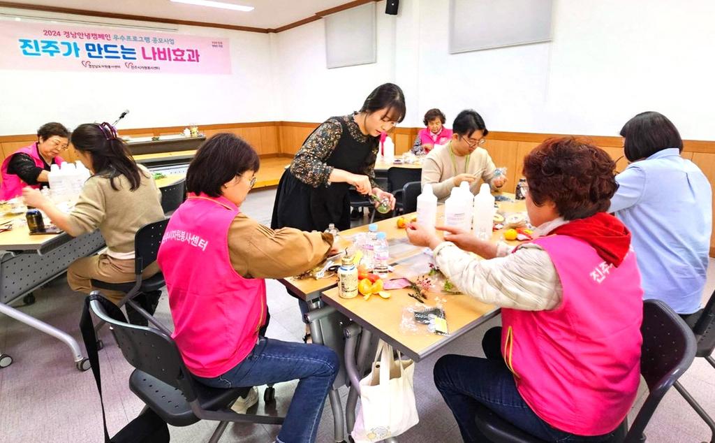 진주시자원봉사센터 우수프로그램 진주가 만드는 나비효과 실시