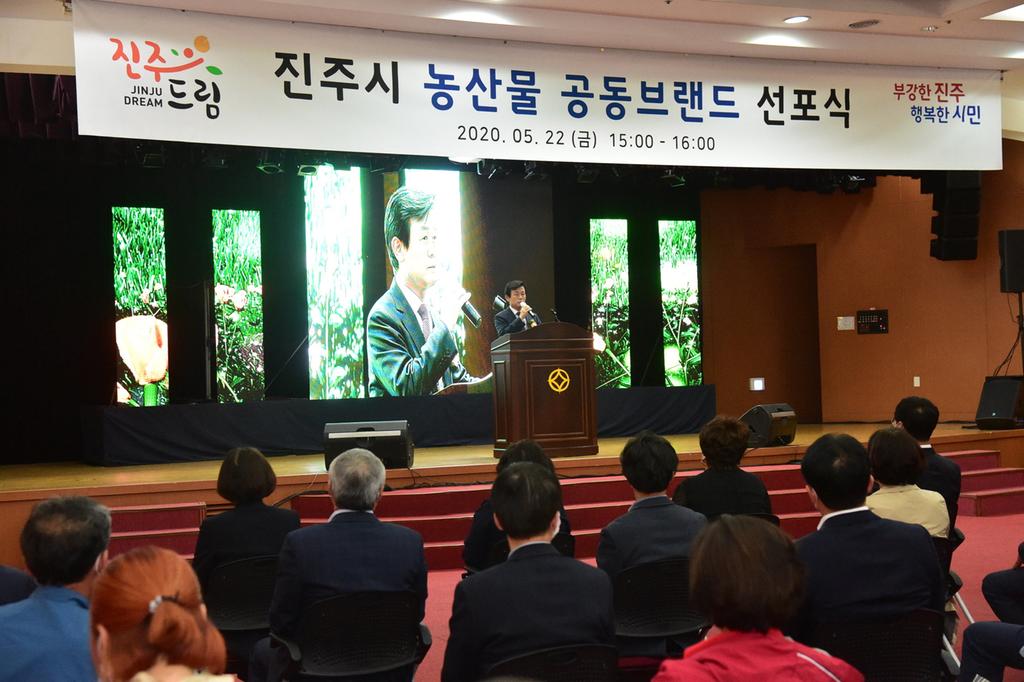 진주시농협조합공동사업법인 생산유통 통합조직 평가 전국1위 선정