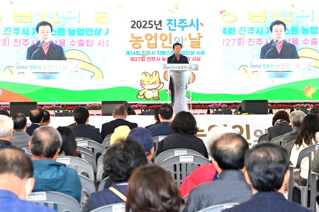 진주시 농산물 수출탑 시상식 개최