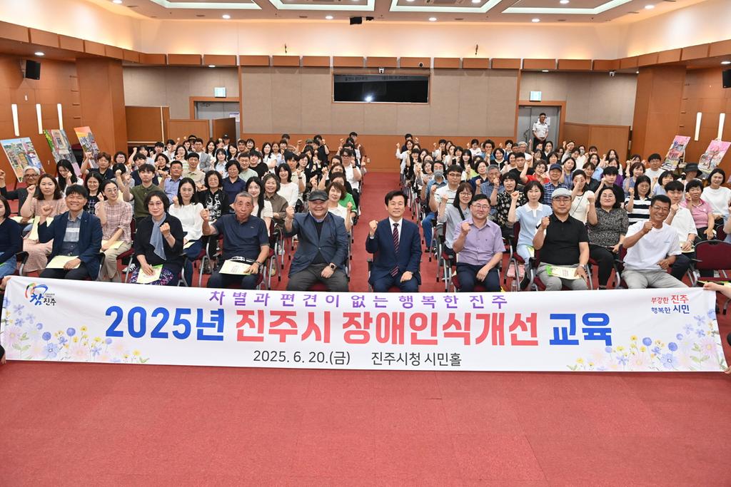 진주시 무장애 도시로 한걸음 더 다가서다