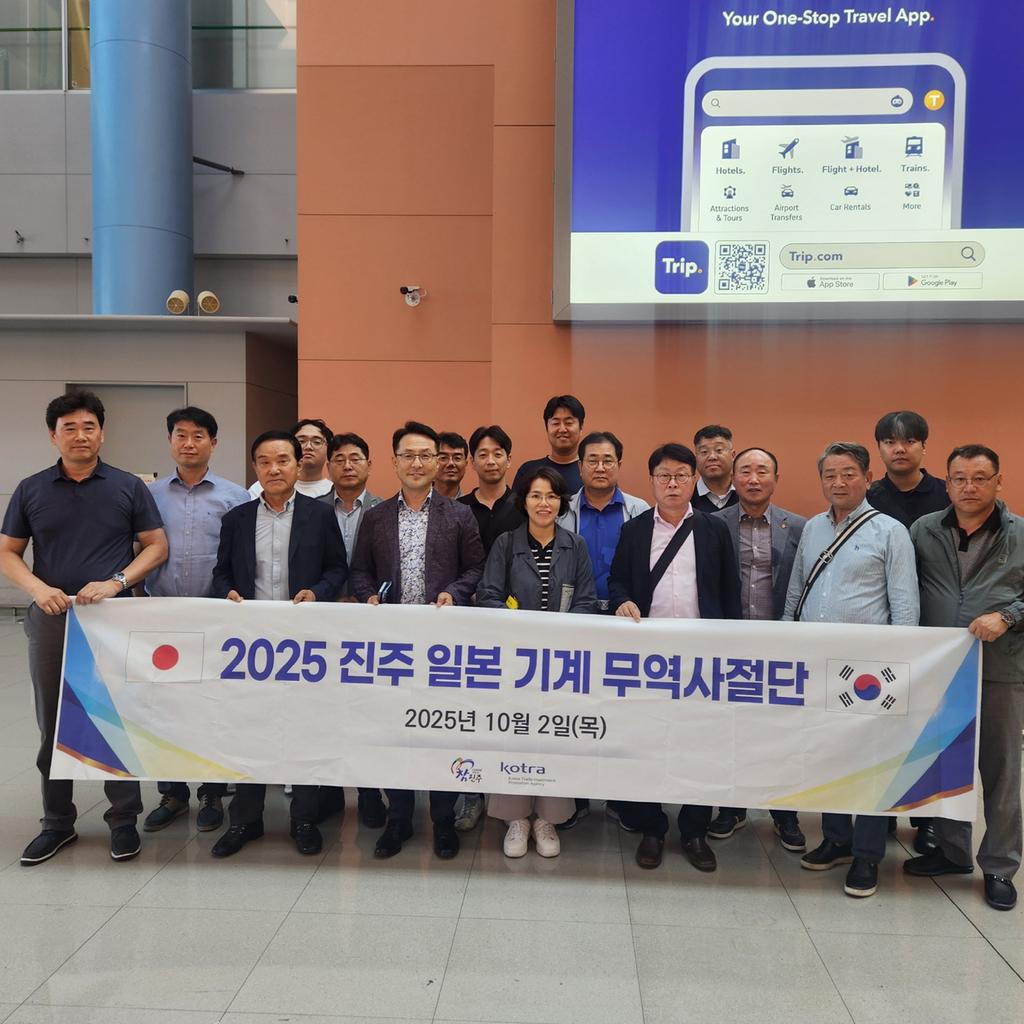 진주시 기업 일본 관서지역 진출 발판 마련한다