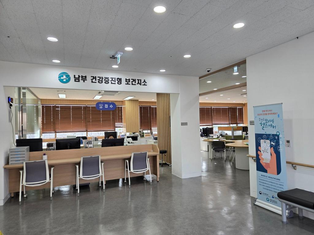 진주시 남부 건강증진형 보건지소 2월 3일부터 시범 운영 시작