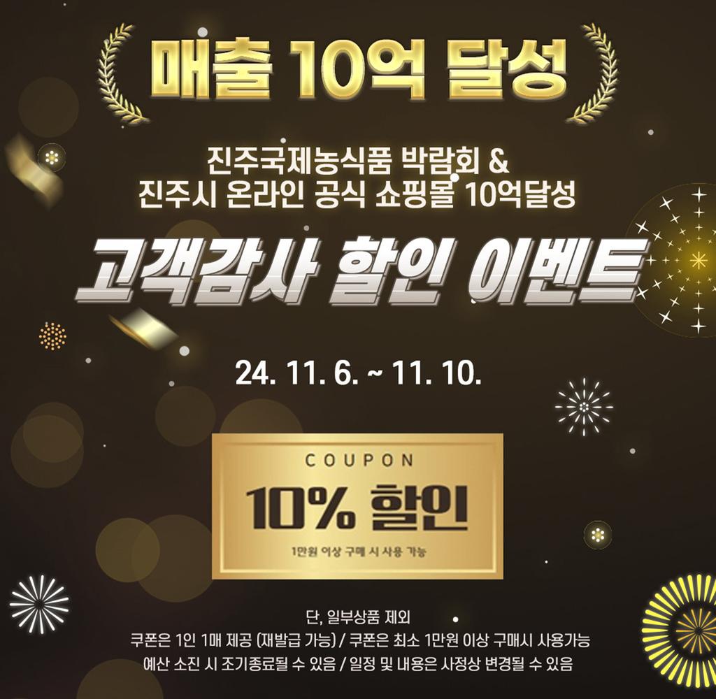 진주시 농특산물 쇼핑몰 <b class=