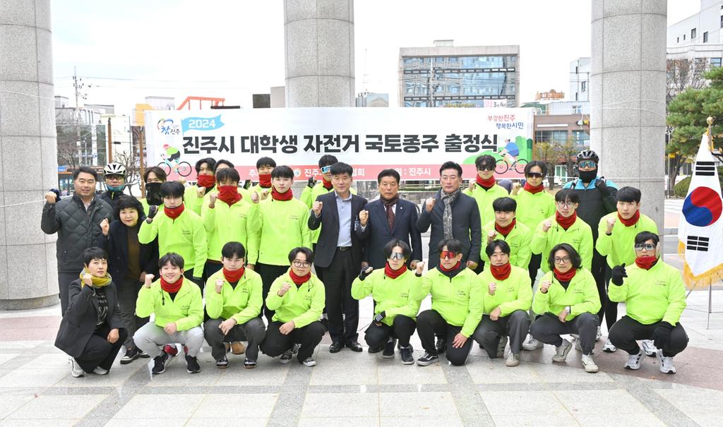 진주시 대학생 자전거 국토 대종주길 올라