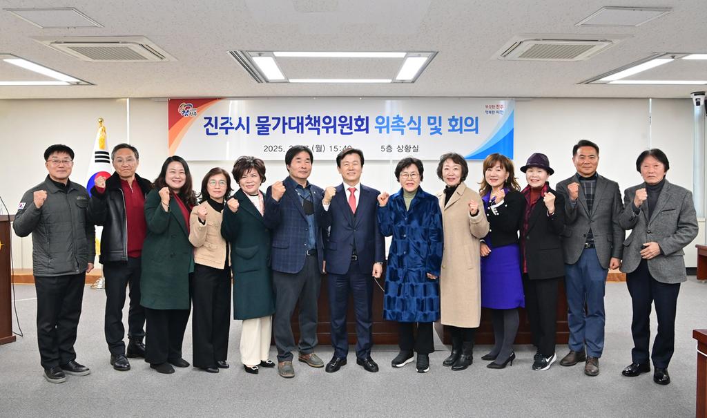 진주시 물가대책위원회 안락공원 사용료 인상안 심의 의결