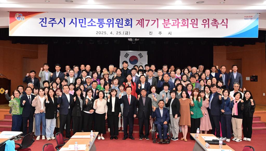 진주시 시민<b class=