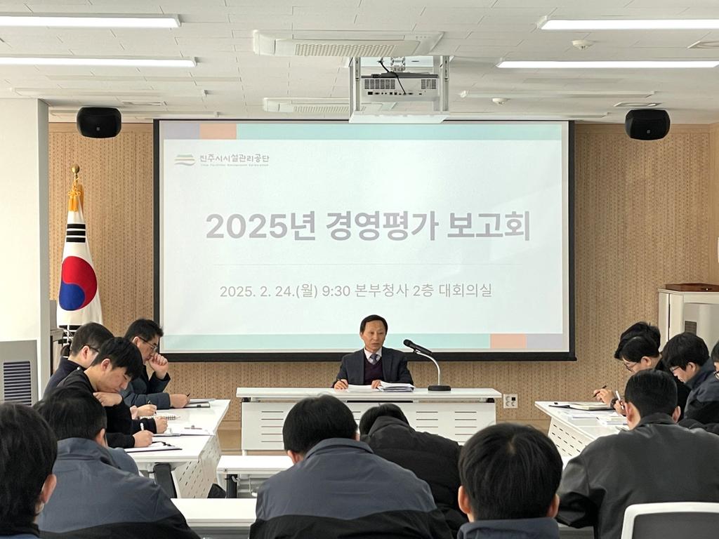진주시 시설관리<b class=