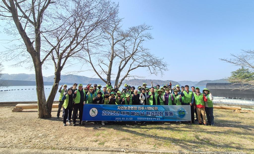 진주시 자연보호연맹 세계 물의 날 맞아 진양호 <b class=